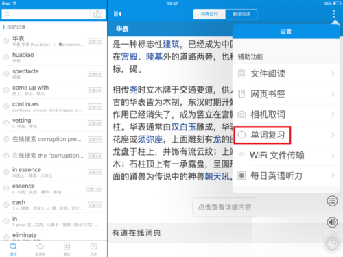 李承铉强撑困意为戚薇捏腿