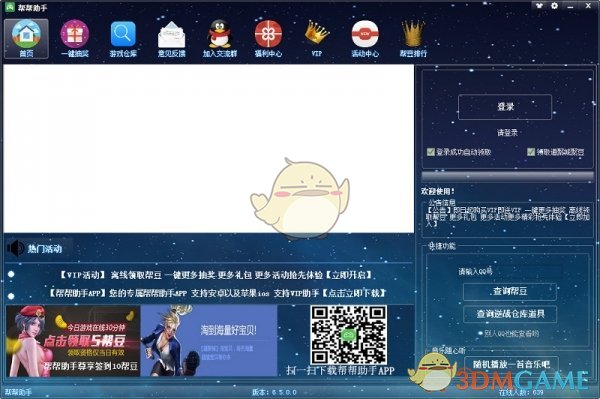 股海导航 3月3日沪深股市公告与交易提示