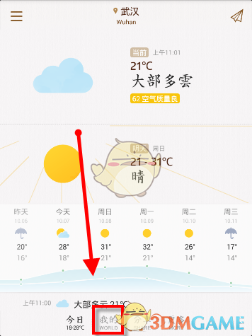 专家：印度想当南亚霸主膨胀太厉害