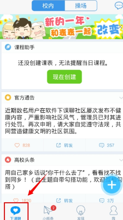 破防了