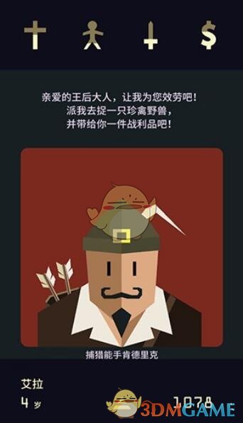 曼城2比1阿斯顿维拉