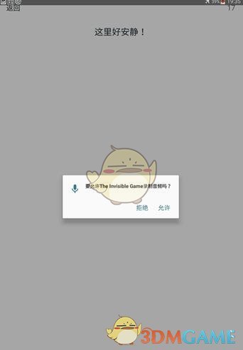 沉浸式体验地铁驾驶室第一视角