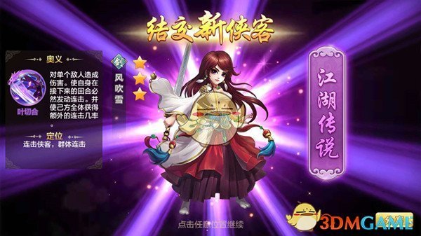 意甲：国米0比1罗马