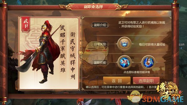 孙千大生意人骑马剧照