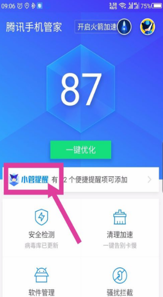 颜安不笑的时候我开始笑了